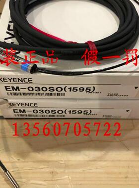 新原装正品 日本 EM-030SO(1595) 接近开关 假一罚十