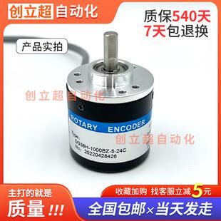 器DG38H 器360 1000BZ 24C自动化设备光电旋转编码 600BZ 编码