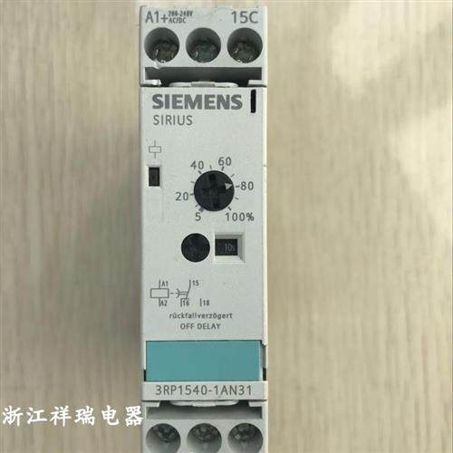 时间继电器3RP1540-1AN31