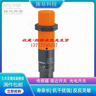 IFM易福门KI0205  KIE2015-FBOA/NI接近开关电容式