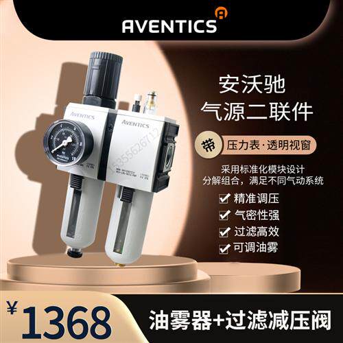 R412006305德国安沃驰气源二联件全新现货快速发货