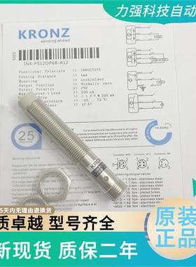 原装正品 KRONZ传感器梯级缺失IN4-PS12OP68-A12接近开关18