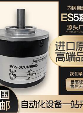 光电旋转编码器增量式ES5-0CCN6965 01CN8942-10CB8943-02PN8941
