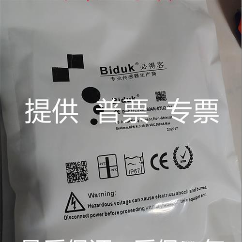 必得客I1CN I3CN I4CN-M0808N/P-O3S2 C3S2 I1CF-M0804N-03U2-Q4