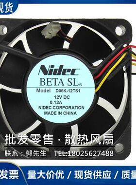 Nidec D06K-12TS1 06A 6025 6cm 12v 0.12A 投影仪大风量散热风扇