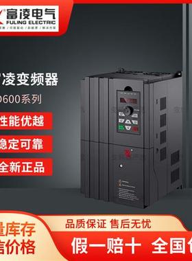 FOLINN/FULINGBD600系列高性能矢量型通用变频器0.75KW-630KW