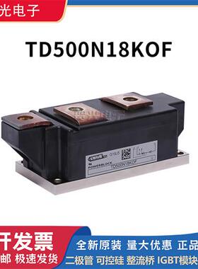 全新TD500N18KOF原装英飞凌TD500N12/14/16/20KOF可控硅晶闸管