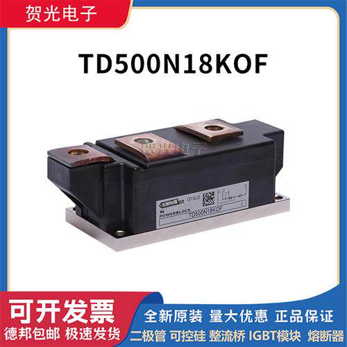 全新TD500N18KOF原装英飞凌TD500N12/14/16/20KOF可控硅晶闸管