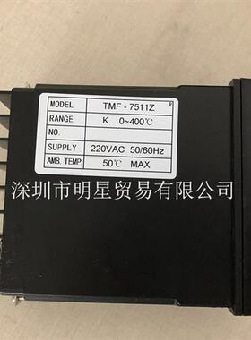 TMF-7511Z 温控器原装正品假一罚十