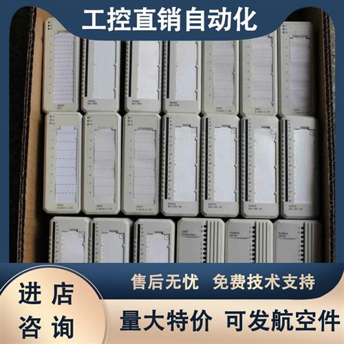 议价二手模块 CI801 CI810B DI821 AI880A DI880 DO880 DO820