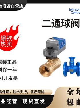 江森VG12F5GT-C/VG12F5LX-C VG1205AN/BN/CP电动螺纹法兰二通球阀
