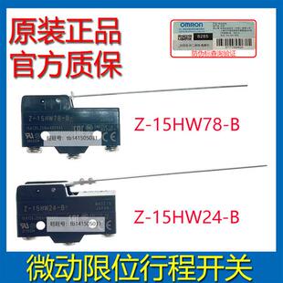 15HW22 微动开关 15HW78 15HW52 15HW24 原装