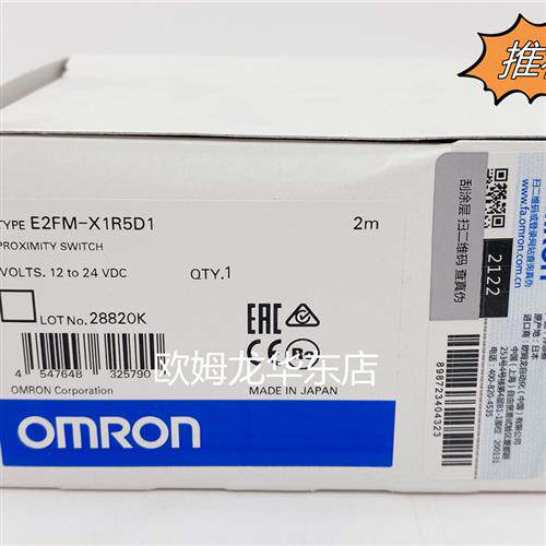 全系列 E2FM-X1R5D1 2M 接近传感器 全新原装 正品现货