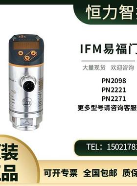 原装IFMPN2098 PN2221 PN2271 PN2292 PN2294压力传感器