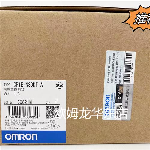 CP1E-N30DT1-A OMRON 可编程控制器 全新原装 正品现货