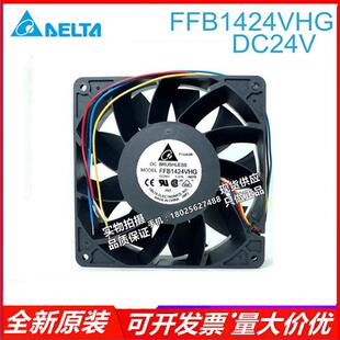 原装 FFB1424VHG 14050 14CM 24V 1.37A大风量暴力变频器风扇
