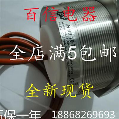 全新IPF传感器感应开关IN991070 IP129121 KN180120 IP129125 IB1