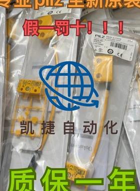 Pilz 506334 PSEN ma1.4p-50/PSEN ma1.4-10mm/1unit全新安全开关