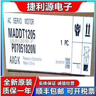 052 原装 053 003 现货销售 A4系列100W伺服驱动器MADDT1205