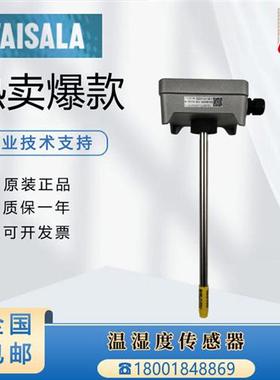 原装TMD82 HMD83 HMD82D HMD62 65 HMD60Y风管温湿度传感器