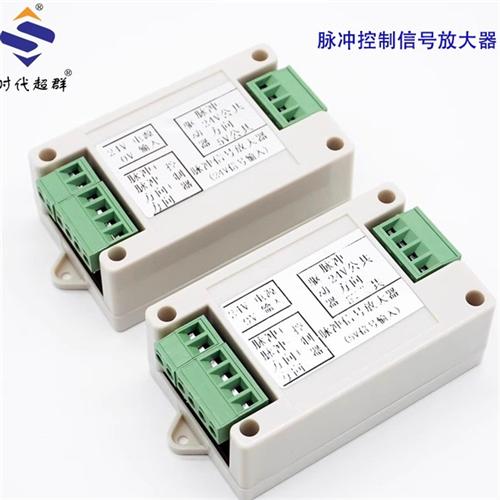 步进/伺服电机脉冲信号放大器/一拖多个电机增加脉冲信号强5V/24V