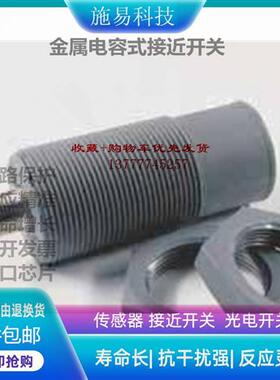 全新瑞奇能KAS-80-35-A-M32-Y5接近开关电容式820400