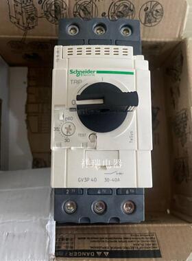 原装电动机断路器GV3P40 GV3P 40 30-40A