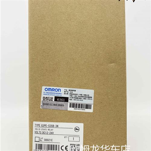 G3PE-535B-3N DC12-24 固态继电器 原装全新正品现货