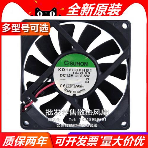 ME80152V1/3-000C/D020-A99/KDE1208PHB/V3/1 8015 12V风扇