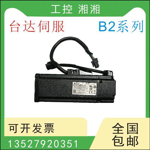 B2伺服套装 200W ASD-B2-0221-B ECMA-C20602RS/ES/SS/FG/FS