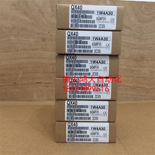 QX40原装正品PLC模块QX40-S1 质保一年