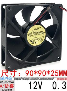 原装 9025 9CM 12V 0.30A 机箱电源散热风扇AD0912US-A70GL