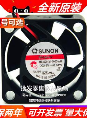 MB40201V1-000C-A99 全新 4020 12V 0.84W 4CM 磁悬浮风扇