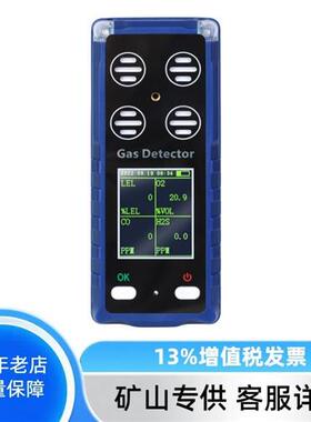 极讯达F100-4经济款复合式气体检测报警仪 LELO2COH2S