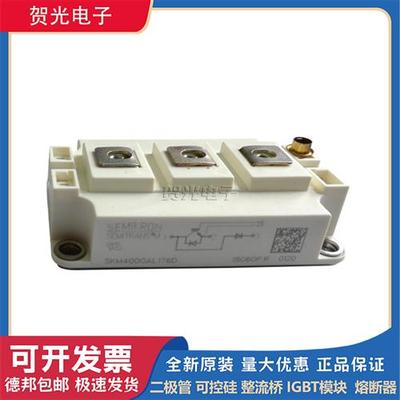 功率IGBT模块SKM400GAL176D SKM400GAL12E4现货直销欢迎选购