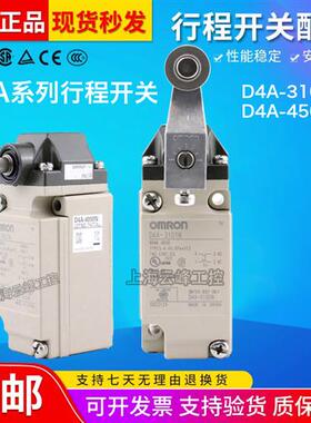 防水行程开关D4A-4501N 3101N 3110N 4510N 4512N A00 C00