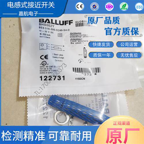 插件式BHS002Y BES 516-300-S249-S4-D耐高压电感式接近开关24V新