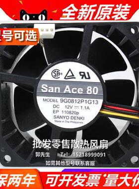 SANYO 9G0812P1G13 12V 1.1A 8038 8CM 四线 滚珠 散热风扇