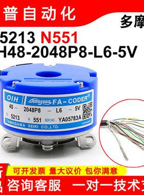 TS5213N551全新原装伺服电机马达编码器OIH48-2048P8-L6-5V