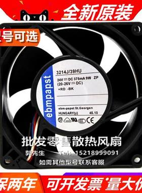 德国 3214 JH/3/N J/2H3F/2HP/2N/2H4P/39HU DC24V 9038 散热风扇