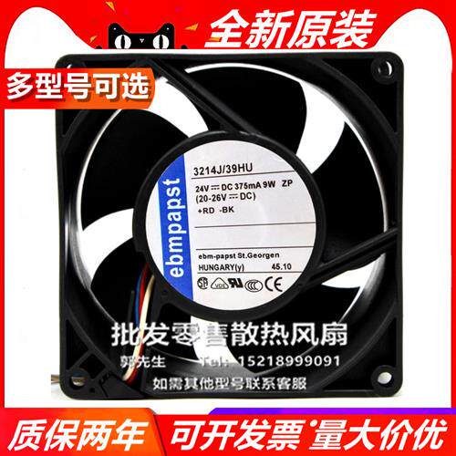 德国 3214 JH/3/N J/2H3F/2HP/2N/2H4P/39HU DC24V 9038 散热风扇