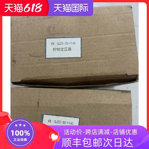 南京双京控制变压器KB QJZ2-30-1140
