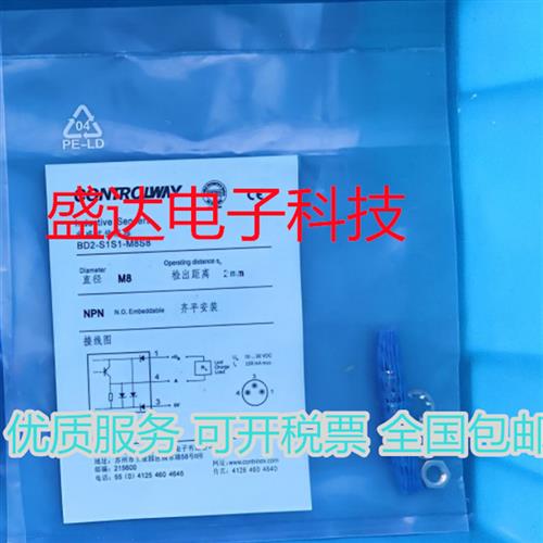 接近开关BD2-S3-M8-3M ND4-S5-M12 ND8-S1-M18 ND15-I3-M30S