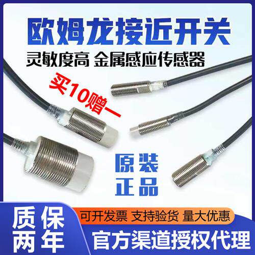接近开关传感器感应器E2E-X2E1E2E-X5F1E2E-X7D1E2E-X5Y1等