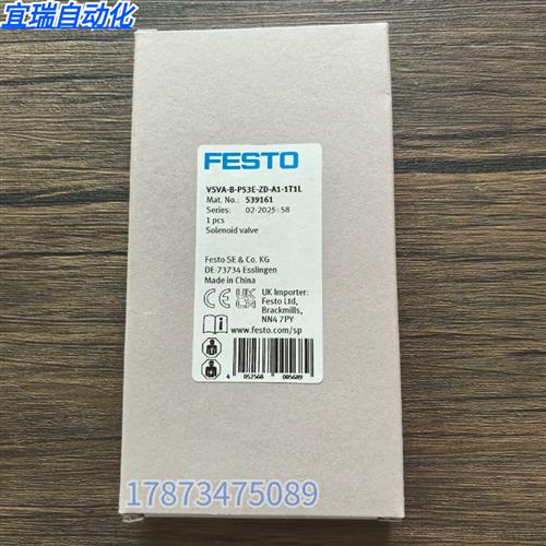 全新原装正品 FESTO VSVA-B-P53E-ZD-A1-1T1L 电磁阀539161
