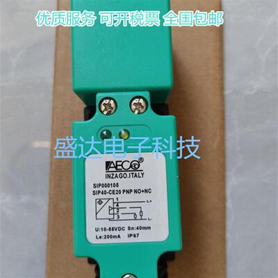 全新接近开关 SIP40 - CE20 PNP NO + NC K SIP000104