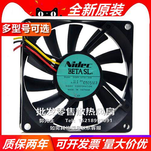 NIDEC D08R-12TS1/L/M/H 8015 12V 8厘米cm 超静音大风量散热风扇