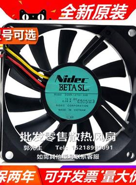 NIDEC D08R-12TS1/L/M/H 8015 12V 8厘米cm 超静音大风量散热风扇