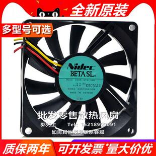 NIDEC D08R-12TS1/L/M/H 8015 12V 8厘米cm 超静音大风量散热风扇