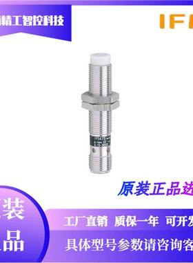 接近开关IF5826 IF5896 IF5850 IF5851IF5675IF5492IF5653